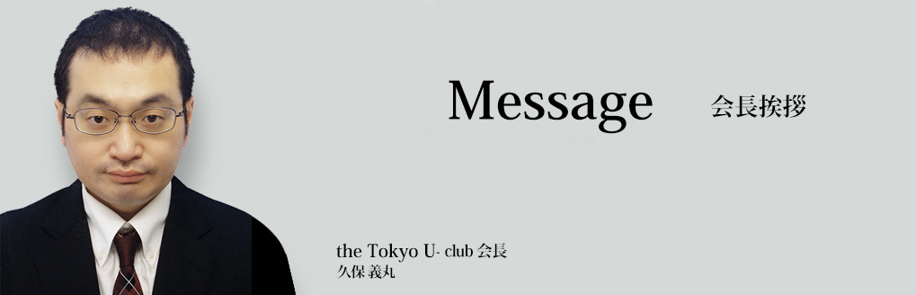 the tokyo u-club